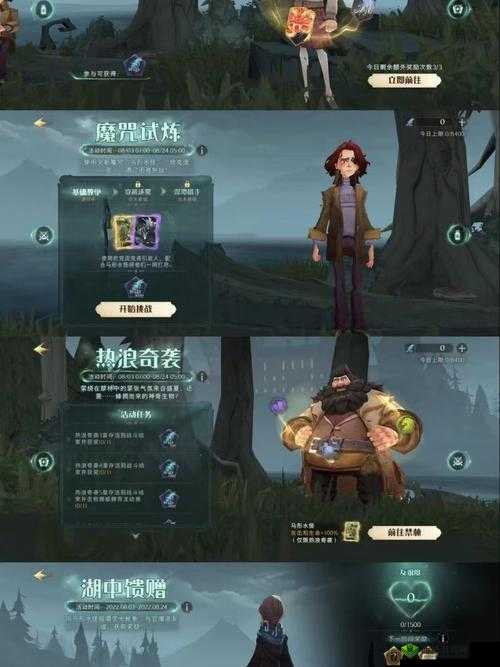 哈利波特魔法觉醒热浪奇袭星打法指南