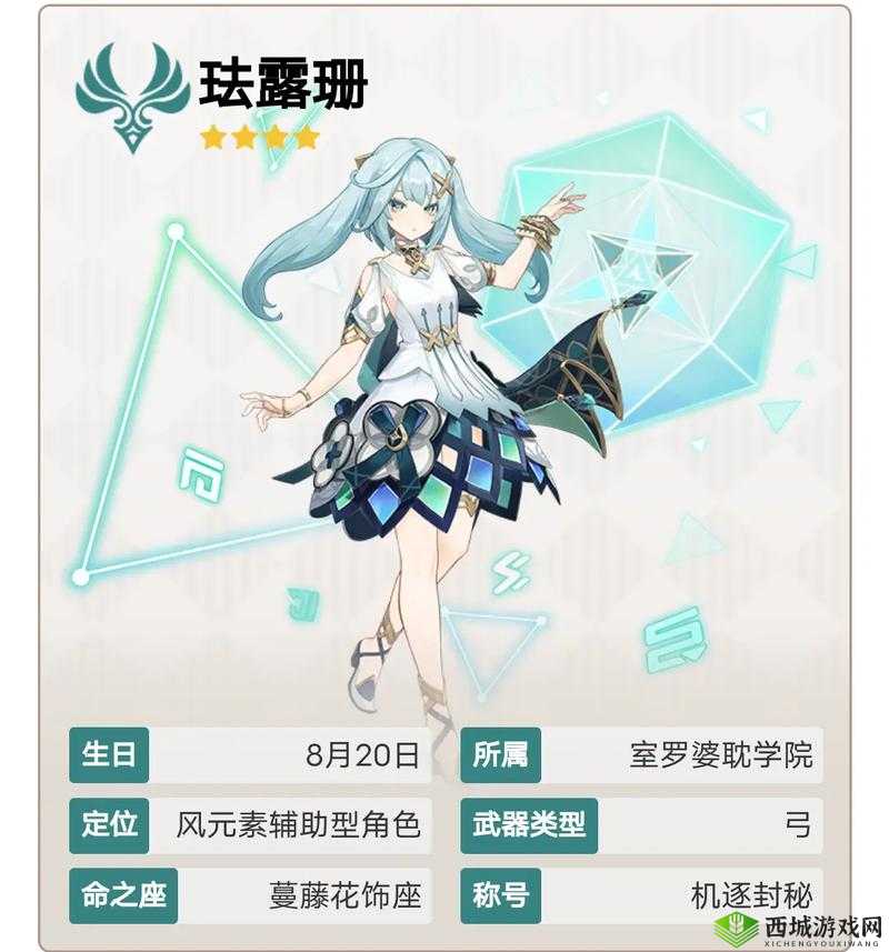 珐露珊0命值得抽取吗?