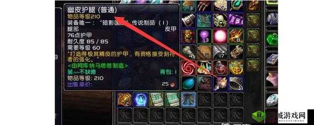 魔兽世界 9.0 符文容器获取方法或魔兽世界 9.0 如何得符文容器