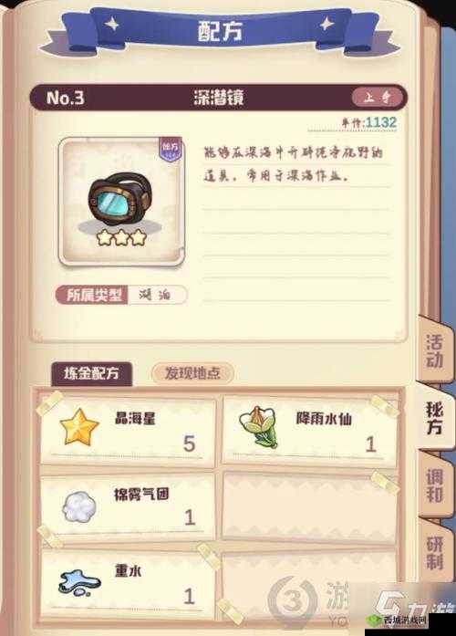 诺弗兰物语寻秘开启 修改版攻略，你准备好了吗？