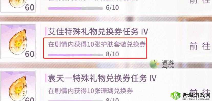 筑梦公馆护肤套装如何获取?