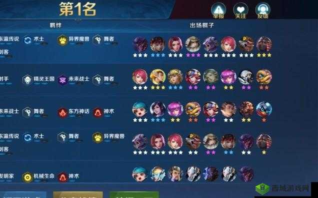 英魂之刃手游自走棋如何稳健上分?