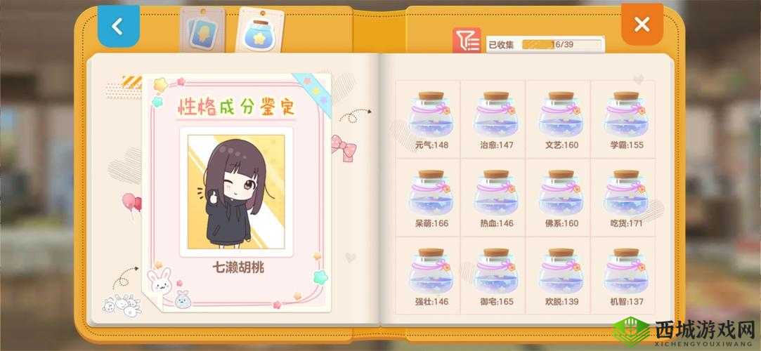 胡桃日记思绪兑换券攻略:如何正确使用兑换券