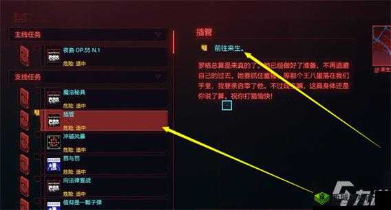 赛博朋克 2077 隐藏结局触发与达成攻略