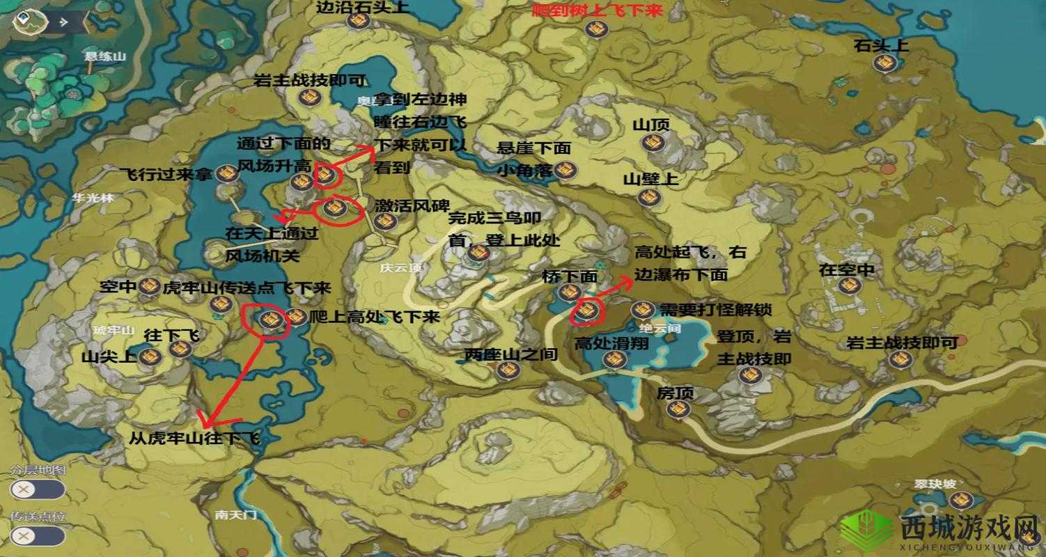 原神 130 个岩神瞳位置及坐标一览