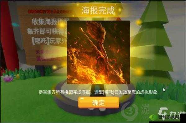 罗布乐思小哪吒获取攻略分享