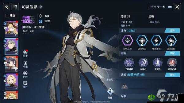 诺亚之心伽诺斯强度分析？