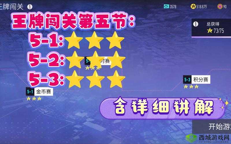 王牌竞速花瓣培育配方详解分享