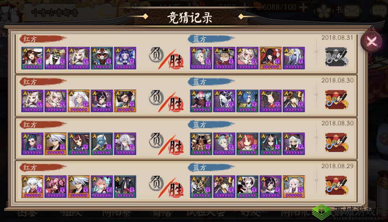 阴阳师对弈竞猜 2月13日14点局谁胜?