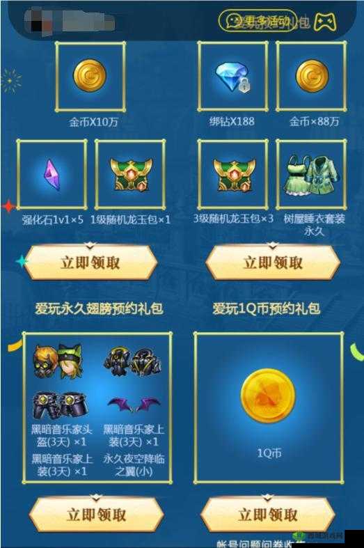 龙之谷 2 手游 9 月礼包码汇总