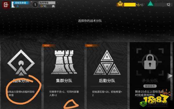 明日方舟集成战略开局能力全解析