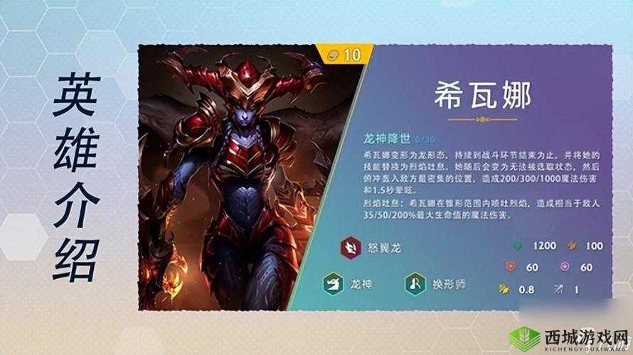 金翼龙怒战：S7.5怒翼龙阵容详解