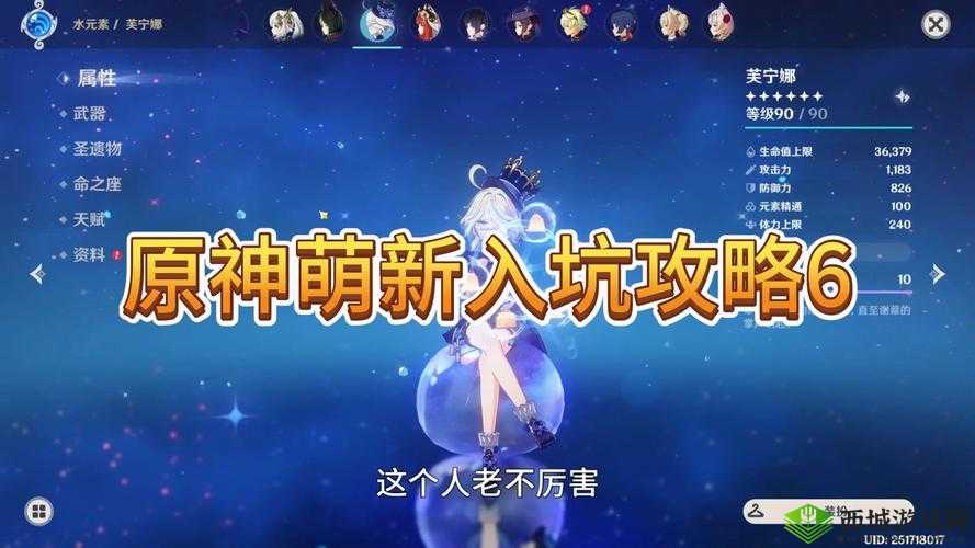 通感纪元萌新入坑攻略