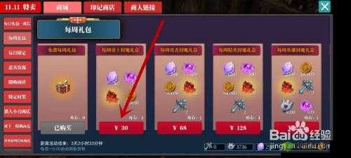 魔渊之刃金币快速刷取攻略