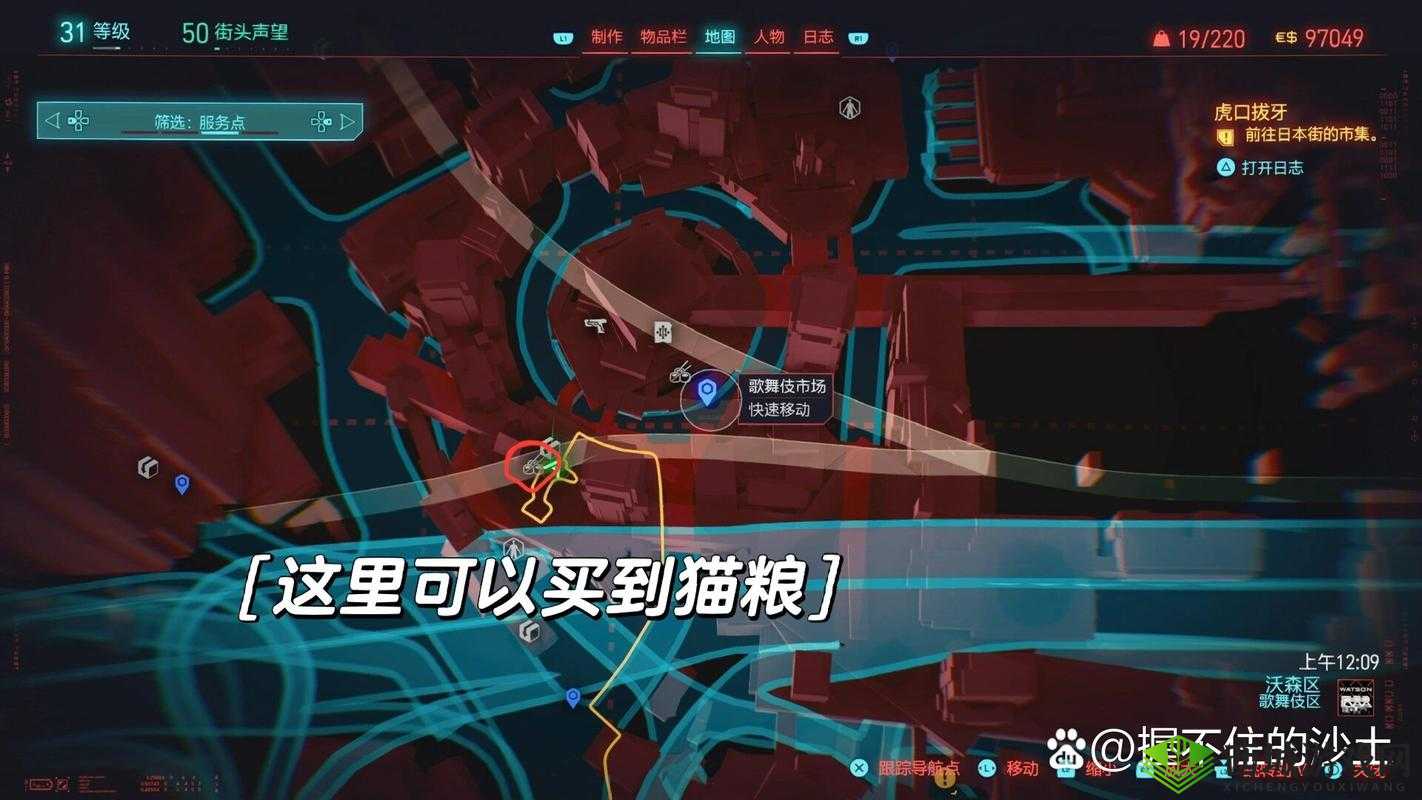 赛博朋克 2077 养猫方法详解