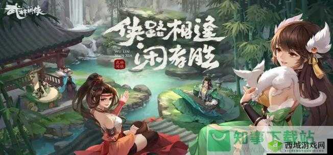 武林闲侠灵鹿迎春活动如何参与?