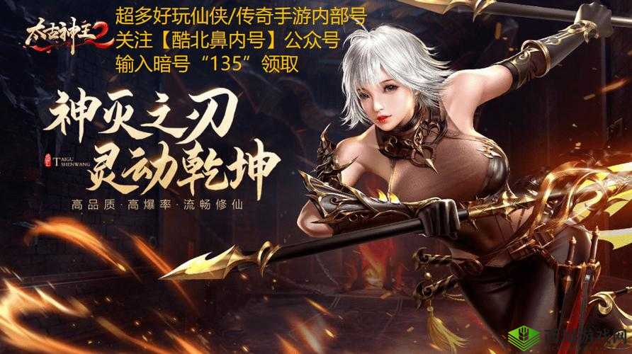 太古神王 2 手游职业选择攻略