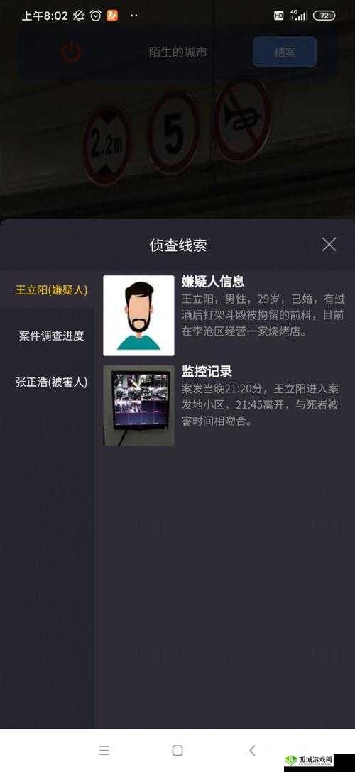 犯罪大师天纹缠案件凶手揭秘