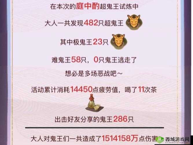 阴阳师超鬼王活动箱子兑换指南