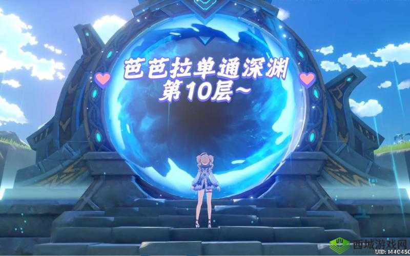 原神芭芭拉主 C 玩法攻略