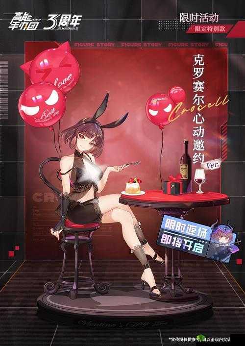 高能手办团克罗赛尔属性及徽章搭配建议