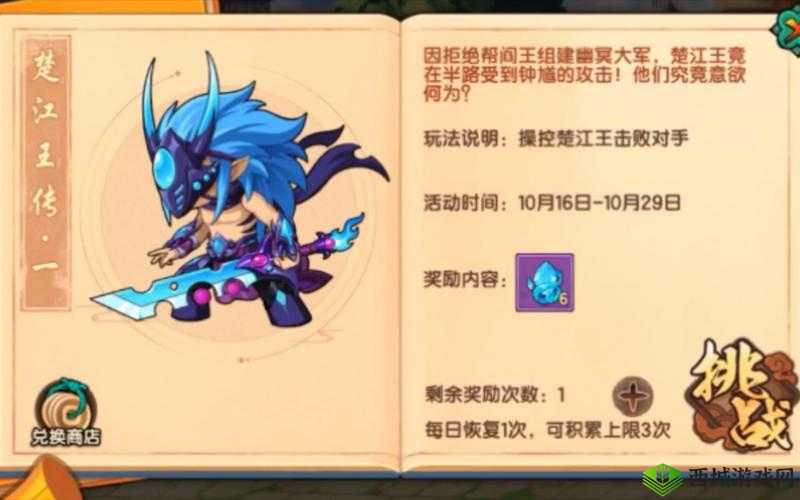 造梦无双楚江王打法及技能应对分析