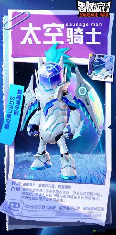 香肠派对S9赛季全新皮肤与概览