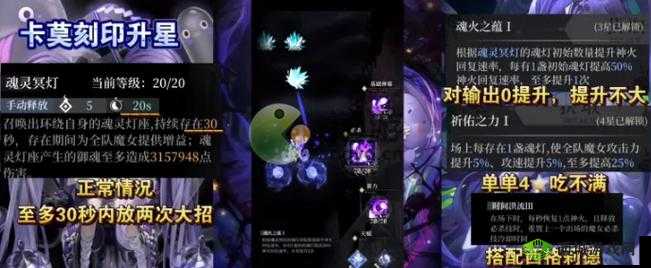 爆裂魔女卡印升星战力提升全解析
