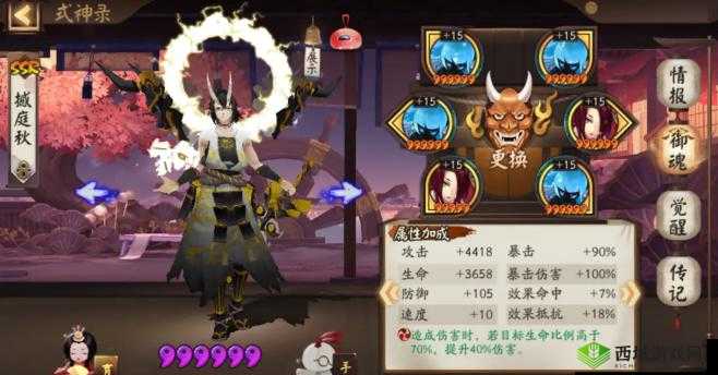 阴阳师 SP 麓铭大岳丸御魂搭配指南