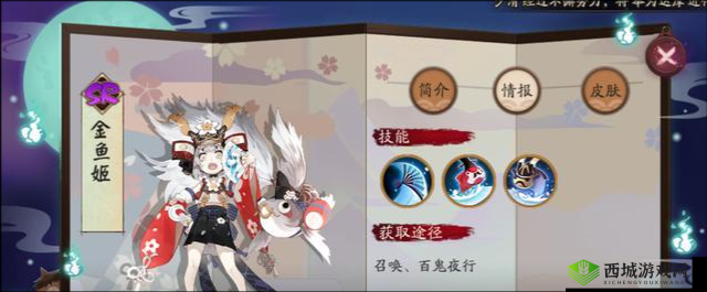 阴阳师中水性好的式神有哪些?