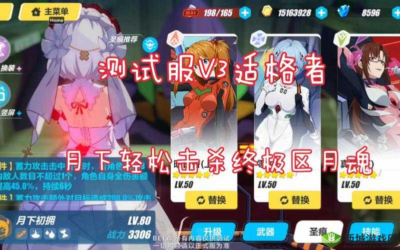 崩坏 3 适格者圣痕的使用指南