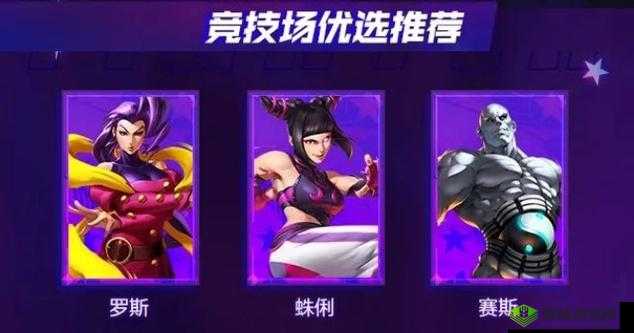 街霸对决暗队阵容搭配与连招技巧