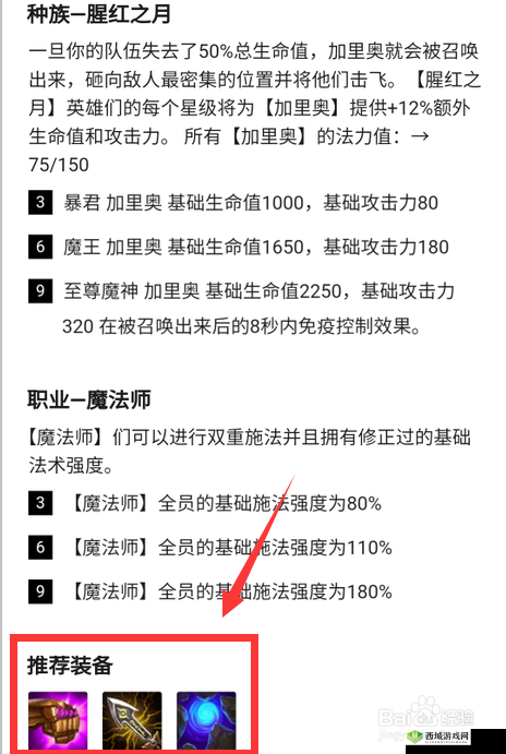 云顶之弈腥红之月装备选择疑问?