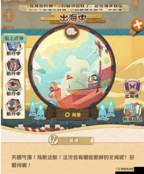 阴阳师妖怪屋出海玩法及作用介绍