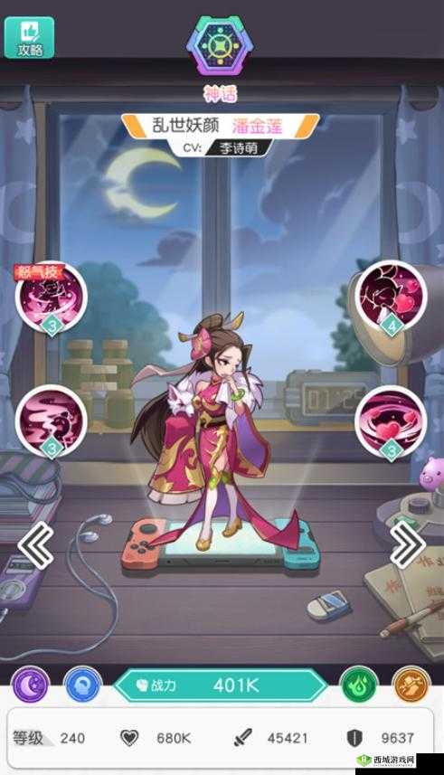 小浣熊百将传潘金莲角色强度分析