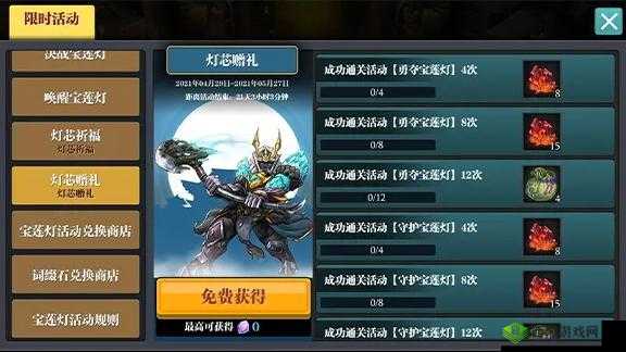 魔渊之刃炸服礼包内容及奖励介绍