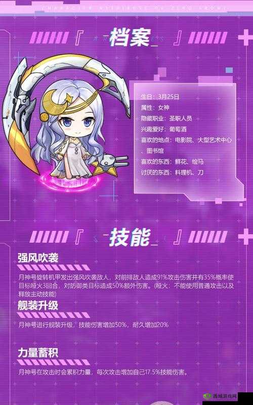 零之战线月神角色评价如何? 或者 零之战线月神角色解析