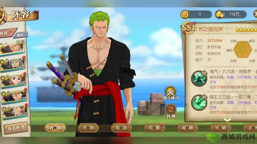 航海王燃烧意志万圣节时装及 10 月更新一览