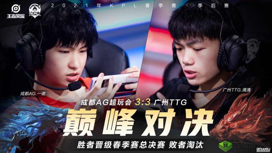 虎牙KPL精彩对决:广州TTG胜乔离大战技压成都AG,晋级总决赛