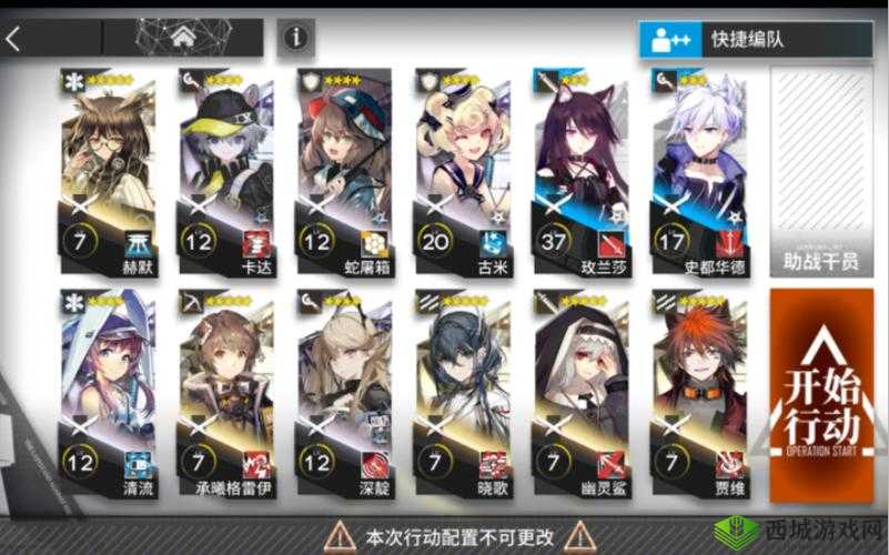 明日方舟 DM-7 低配通关法与阵容一览