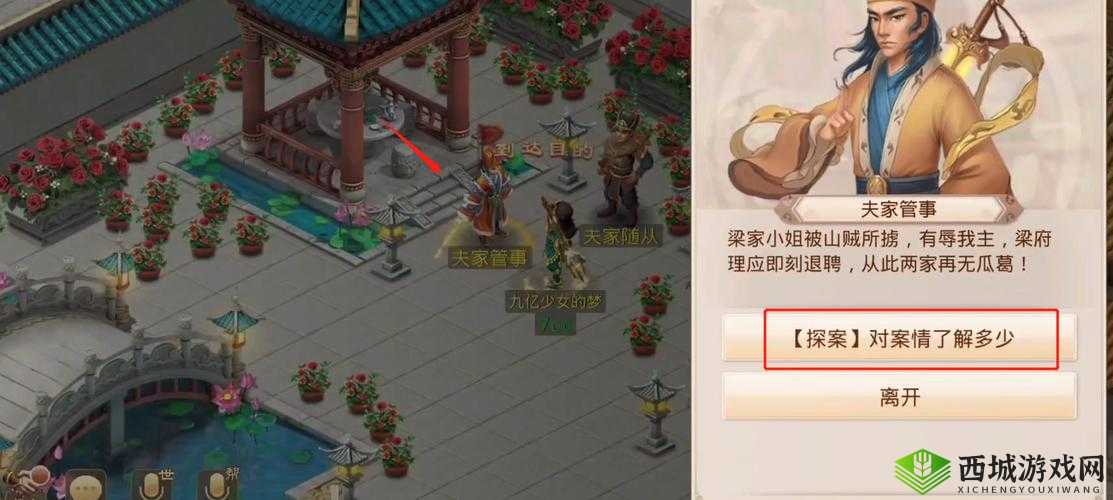 问道手游探案最新期不翼而飞探案攻略(2022年)