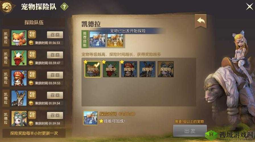 龙之谷 2 手游宠物蛋速刷及获取秘籍