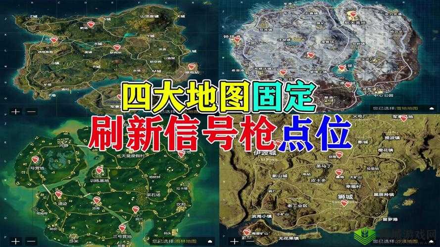 和平精英电流枪刷新位置一览