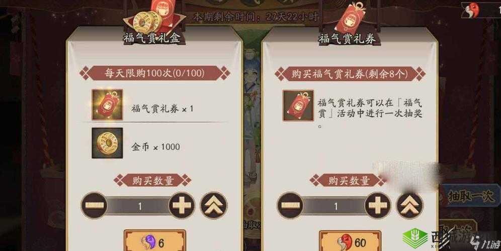 阴阳师中秋活动如何获取满额福气值？