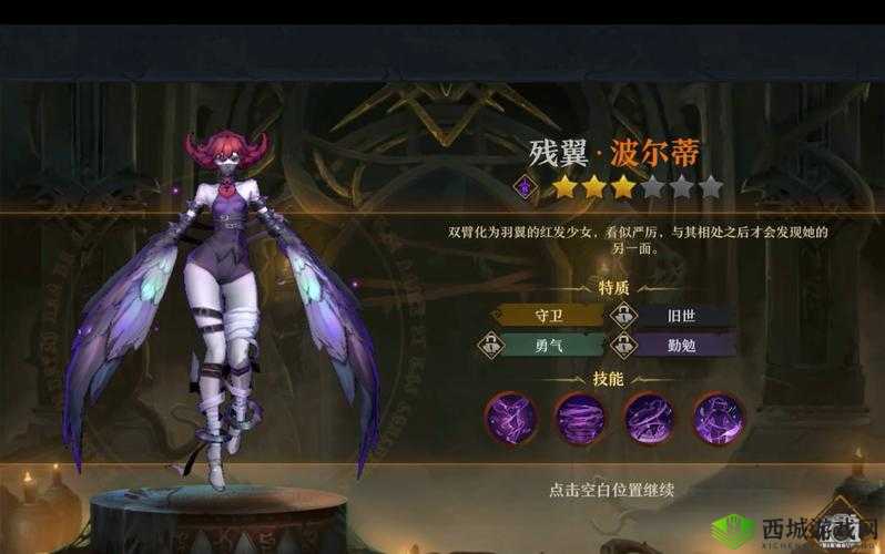 旧日传说残翼强度如何评测