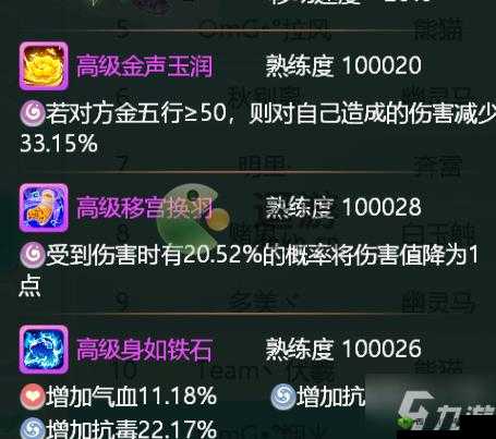 大话西游手游:岁辰召唤兽技能介绍?