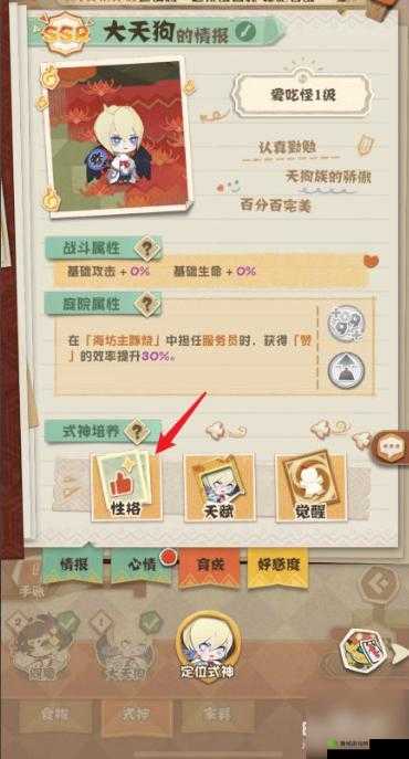 阴阳师妖怪屋式神传记如何解锁？