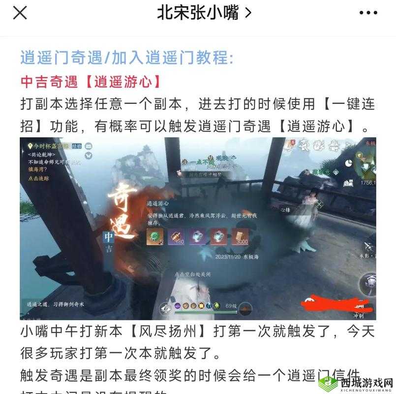 逍遥修仙昆仑门玩法与强度解析