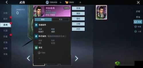 真三国无双霸武将战力提升途径有哪些