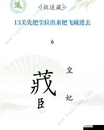 汉字找茬王称星重量攻略:称出星星重量的通关秘籍